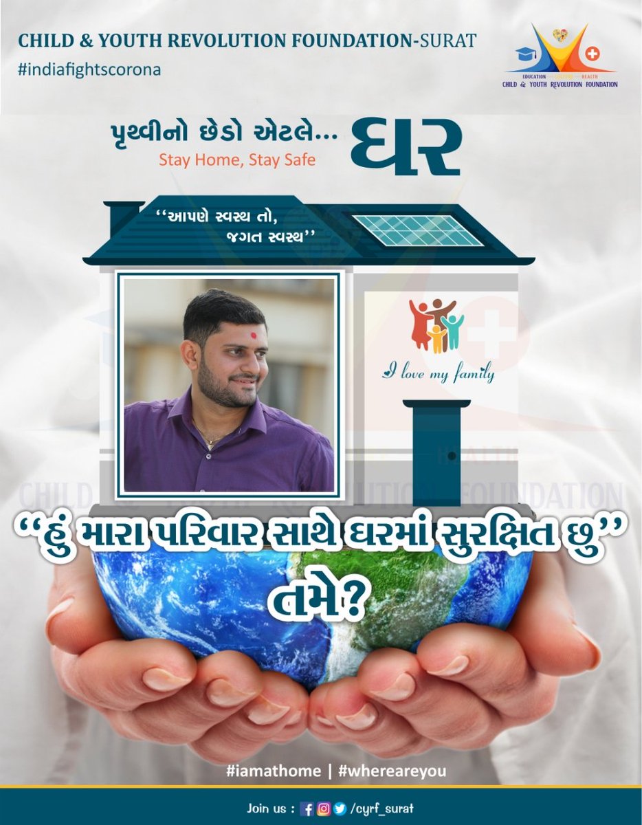Cyrf_Surat's tweet image. #stayhome #staysafe #iamathome #whereareyou

"આપણે સ્વસ્થ તો, જગત સ્વસ્થ."

@narendramodi @DrJagdishSurat @MySuratMySMC @sanghaviharsh @exen_housing @banchha1 @vnehra @_DigitalIndia @jitu_vaghani @CP_SuratCity