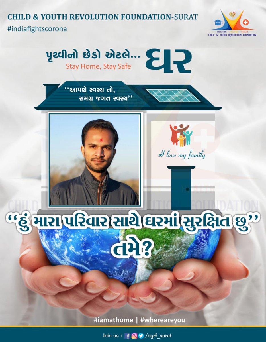 Cyrf_Surat's tweet image. #stayhome #staysafe #iamathome #whereareyou

"આપણે સ્વસ્થ તો, જગત સ્વસ્થ."

@narendramodi @DrJagdishSurat @MySuratMySMC @sanghaviharsh @exen_housing @banchha1 @vnehra @_DigitalIndia @jitu_vaghani @CP_SuratCity