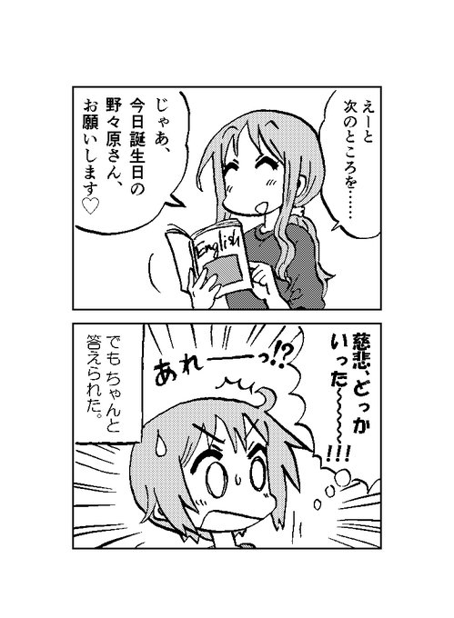 ウミロクさん がハッシュタグ 野々原ゆずこ をつけたツイート一覧 1 Whotwi グラフィカルtwitter分析