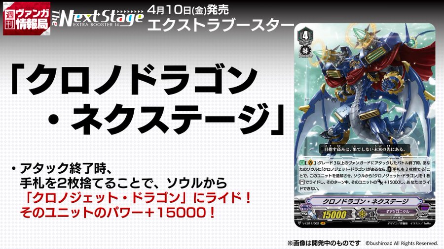 カードファイトヴァンガード ギアクロニクル デッキパーツ SP等高レア