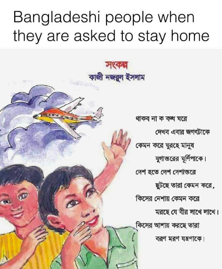 AnthonyPurifica's tweet photo. #bangladesh #bd #corona https://t.co/ywdKcHOgJa