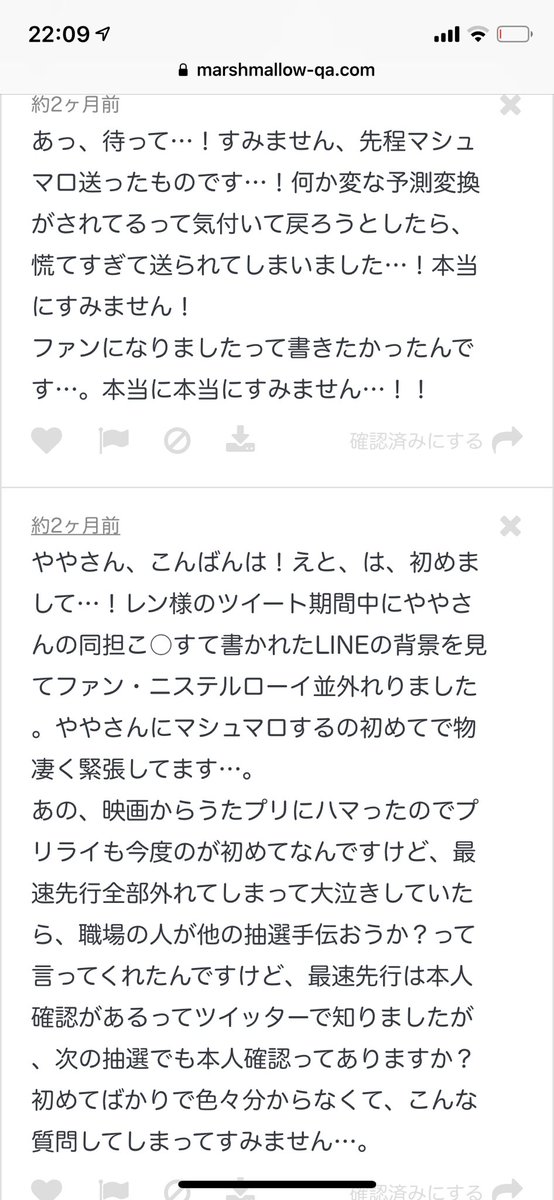 しょうもねぇやや On Twitter マシュマロ全然見れてなくて答えておらず申し訳なかったがあなたのおかげで私は今日まで知りもしなかったファン ニステルローイの利き手が左だということやチームメイトに対する 不適切発言が問題になっていたことなどを知りました 報告