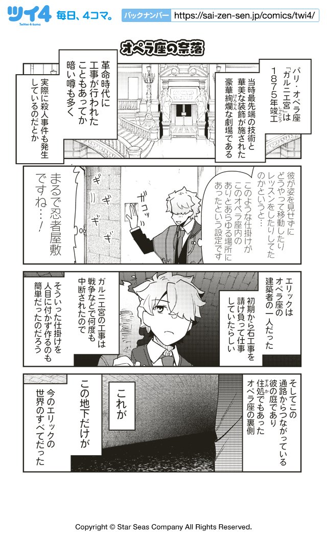 ツイ4 オペラ座の奈落 津留崎優 C Type Moon Fgo Project 教えてfgo 偉人と神話の ぐらんどおーだー T Co Dqivgmfrge ツイ4