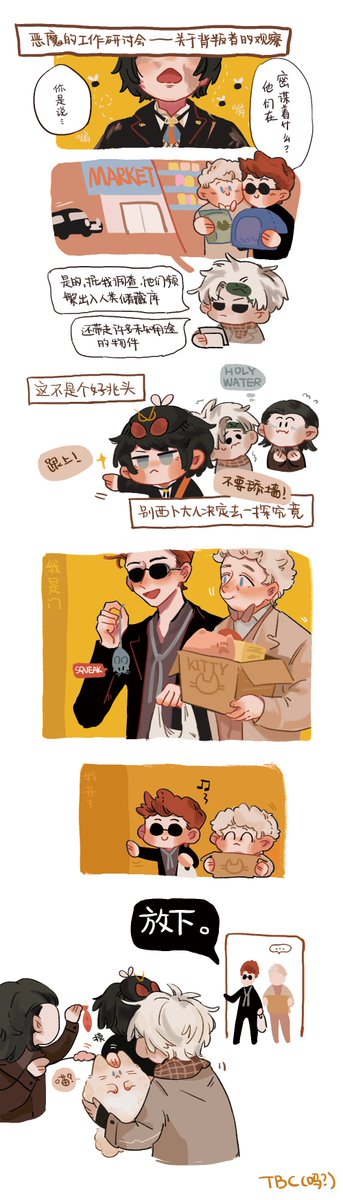 Chris_imfine's tweet photo. #GoodOmens https://t.co/lZ6kD37hJ4