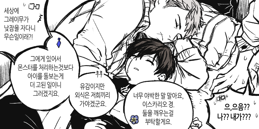 교회조의 휴일🌱 