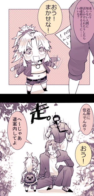 アグラヴェインはお兄ちゃん (モードレッド+アグラヴェイン) 