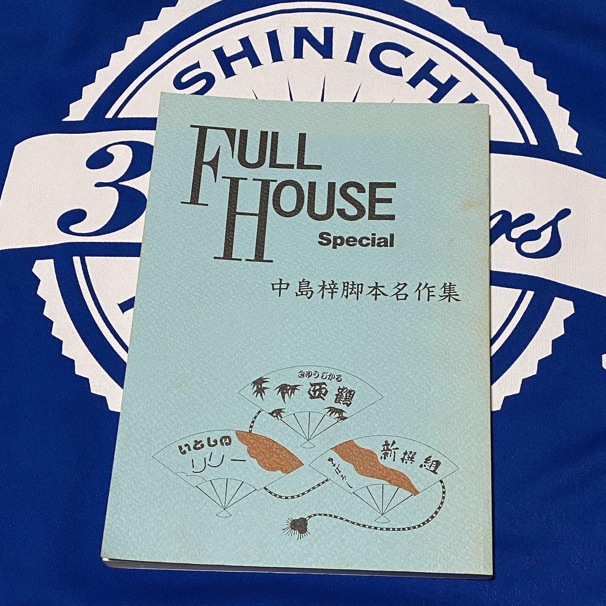 栗本薫 中島梓 傑作電子全集 編集部 Kk An Zenshu Twitter