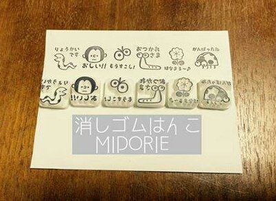 消しゴムはんこmidorie Yuzu Mido Twitter