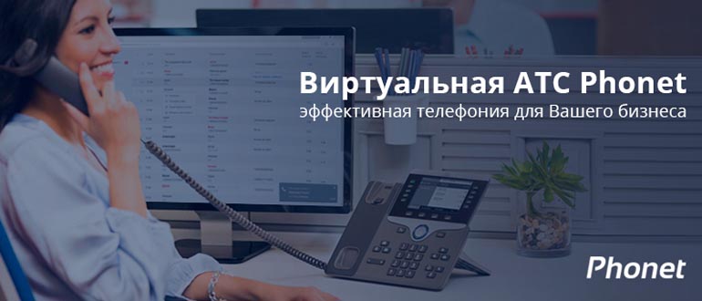 web1studio's tweet image. Нова послуга - IP ATC PHONET - 50% для наших клієнтів!
web1.studio/web-uslug/ip-p…