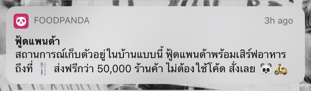 การตลาดแกร้บ vs ฟู้ดแพนด้า เป็นคุณพี่ คุณพี่จาเลือกสั่งอะไรคร๊