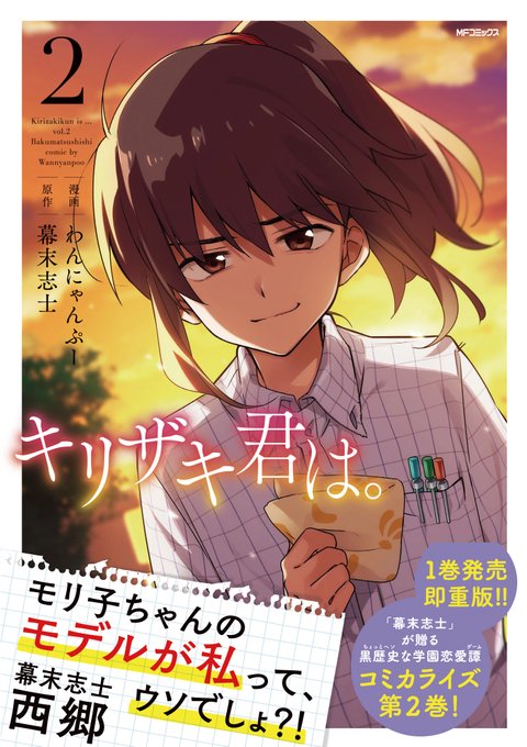 キリザキ君は 漫画 3巻