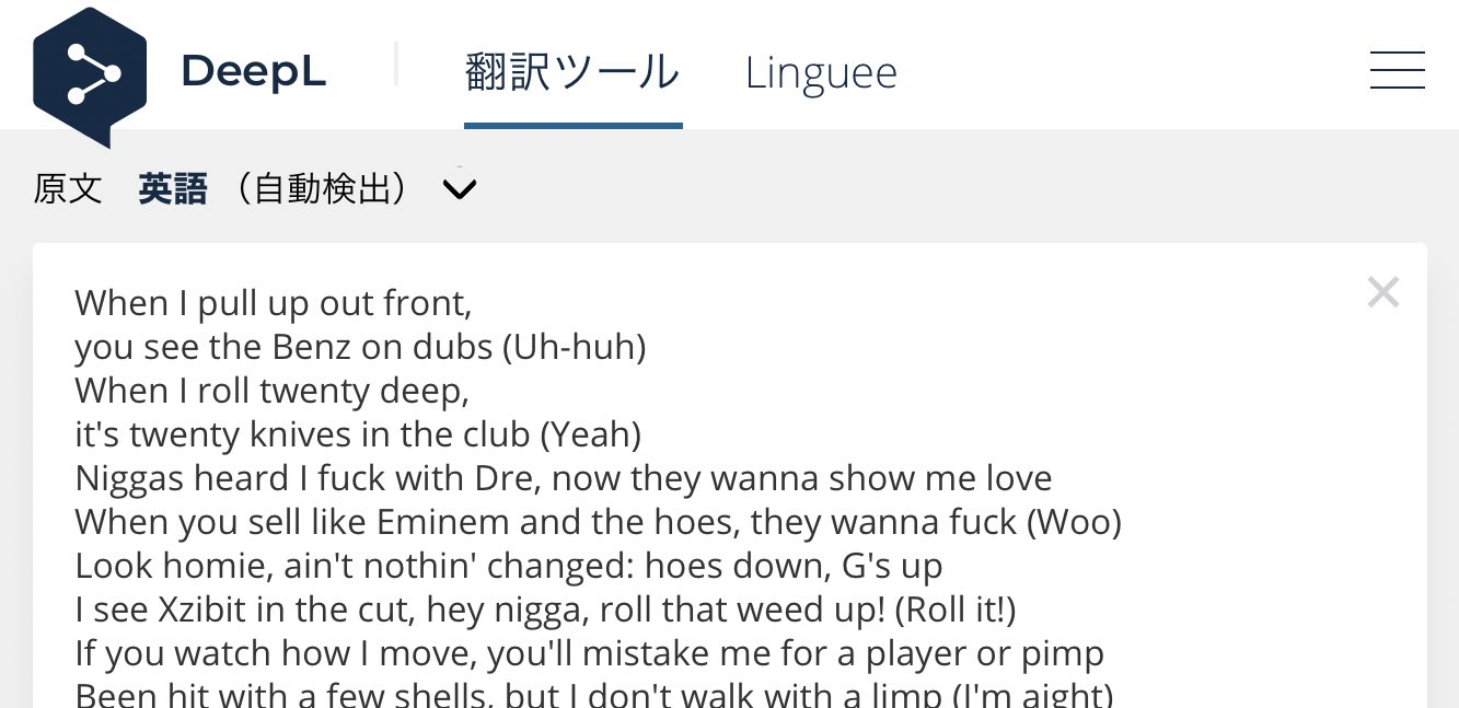 Bamulet 話題のdeepl これラップのリリックもわかりやすく訳してくれるならめちゃ便利では と思って50のインダクラブで試してみたらいきなり顔文字が出てきた W T Co Hcgkii1kpd Twitter
