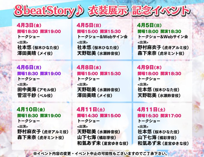 公式 8 Beat Story さん の人気ツイート 2 Whotwi グラフィカルtwitter分析 公式 8 Beat Story さん の人気ツイート 2 Whotwi グラフィカルtwitter分析