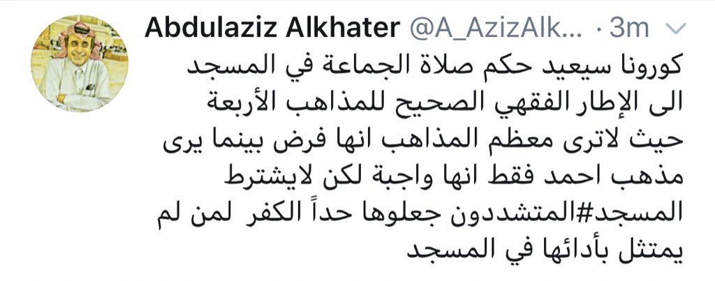 العلمانيون يفرحون بإغلاق المساجد، وإيقاف الجمعات، ويؤذيهم احتراق قلوب من تعلقت قلوبهم ببيوت الله، ول...