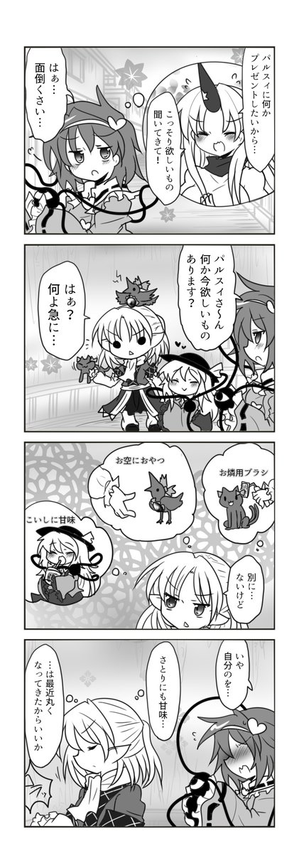 最初モノクロにしようとして一回モノクロで描いたんだけどカラーにしたので供養…モノクロのほうが読みやすい気がする? 