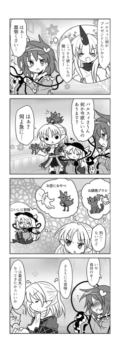 最初モノクロにしようとして一回モノクロで描いたんだけどカラーにしたので供養…モノクロのほうが読みやすい気がする? 