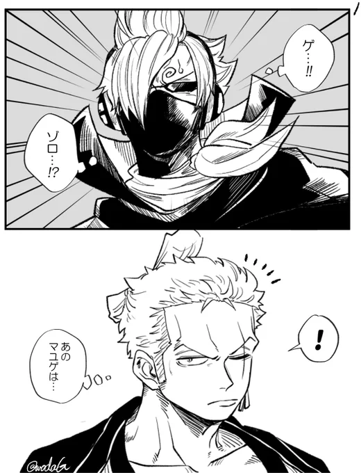 おそばゾ
⚔️「お前…まゆげの親戚か?」
😎🚬「は???」 