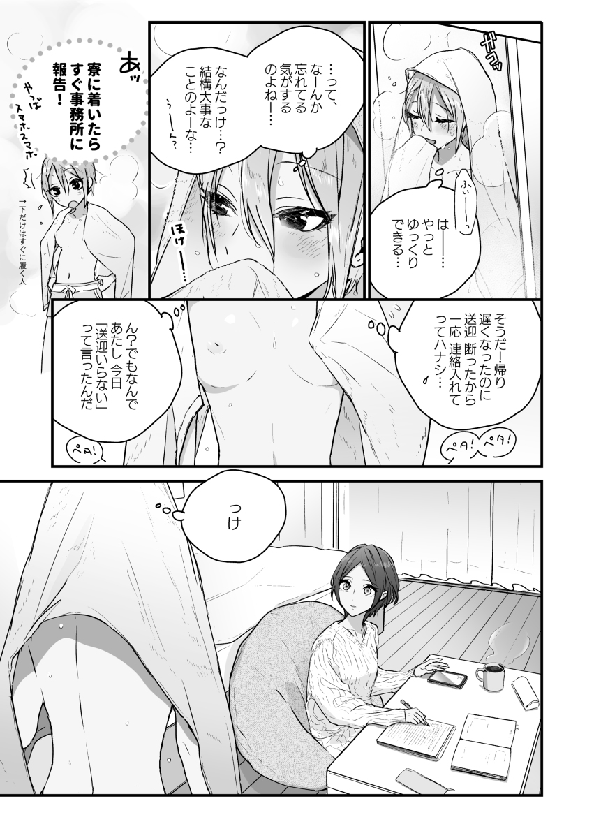 愛のジャーマン・スープレックス3 #アイドルマスターシンデレラガールズ #奏周子 #周奏 #LiPPS #一ノ瀬志希 #宮本フレデリカ #城ヶ崎美嘉 #塩見周子 #速水奏 https://t.co/0xYLPWCATL 