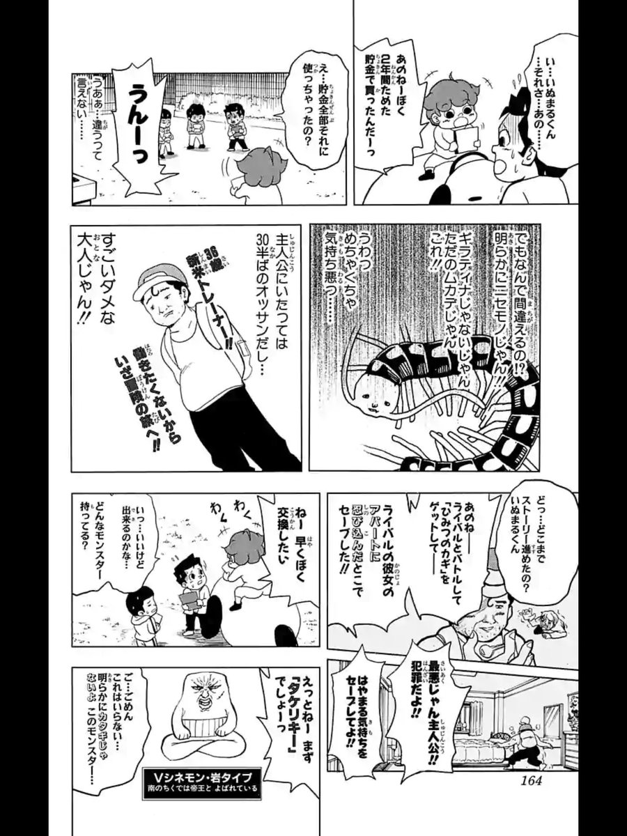 磐田リョウ シコリカ すごいな すきだな と思ったページ いぬまるだしっ