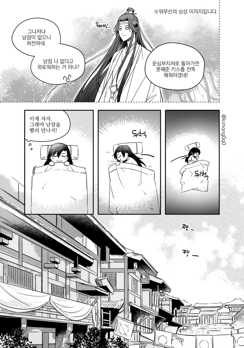 위무선의 전용 배게!
친구한테 리퀘즈트 주제로 배게를 받고 아 무선이 망기 없어서 못자는걸로 그려볼까! 했는데.. 물론 그런 내용이긴한데요 일케 길어질 줄도 몰랐네요..!
(4/12)
#魔道祖师 #마도조사 #MDZS
