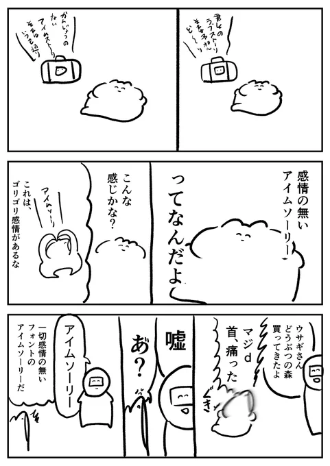 どうぶつの森 と Official髭男dism の漫画 