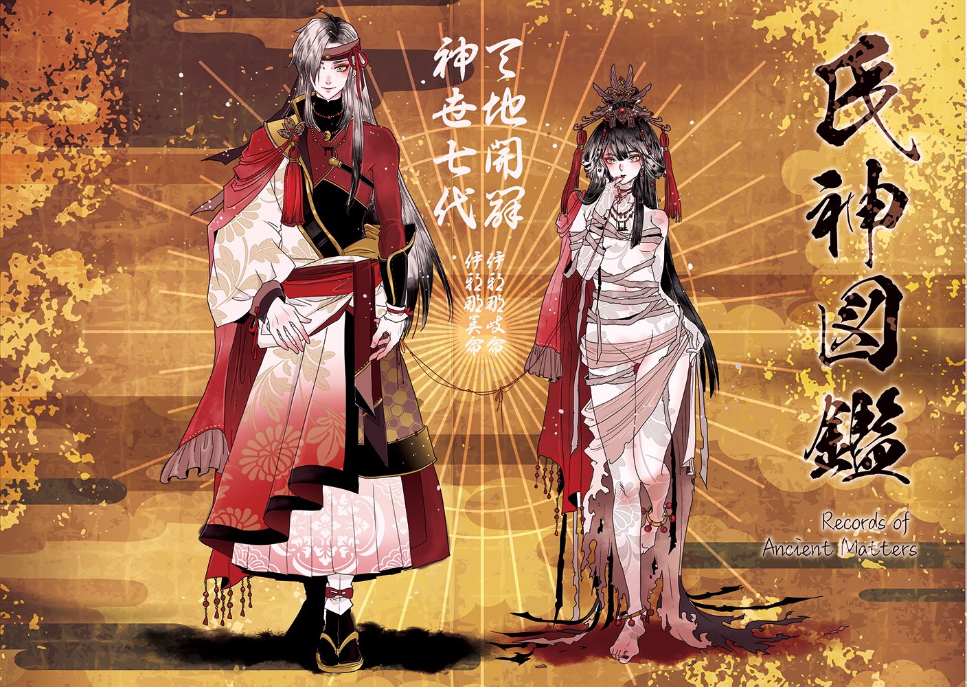 歳 日本神話の神様イラスト 氏神図鑑 と 古墳 飛鳥時代 蘇我と物部の 丁未小咄 を中心に創作しております 明治 幕末の長州 鎌倉初期 楚漢 創作三国志なども描きます よろしくお願いします 春の創作クラスタフォロー祭 歴史創作クラスタ