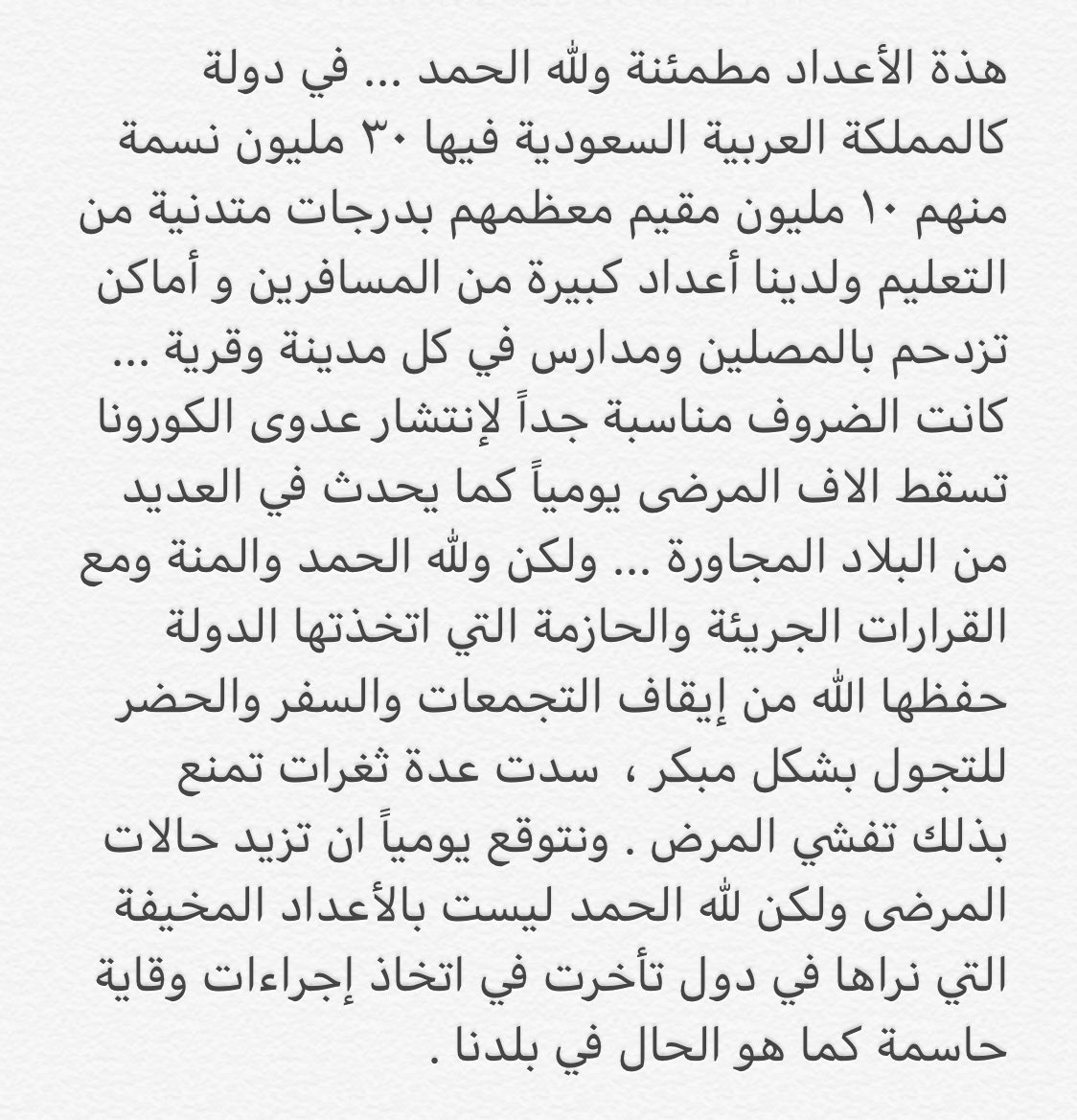 DrAtawi's tweet photo. #الحالات_الجديده https://t.co/sAdRTPKqUe