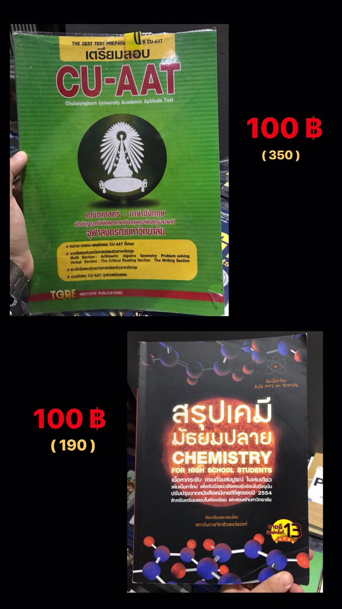 ping_pts's tweet photo. ขายหนังสือต่อจ้า ส่งฟรี ขอลดได้ #dek64 #dek65 https://t.co/x9Kmm7n1lm