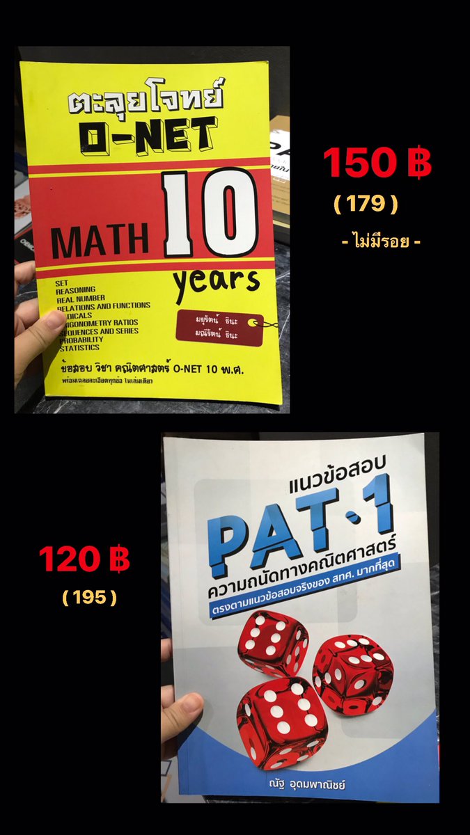 ping_pts's tweet photo. ขายหนังสือต่อจ้า ส่งฟรี ขอลดได้ #dek64 #dek65 https://t.co/x9Kmm7n1lm