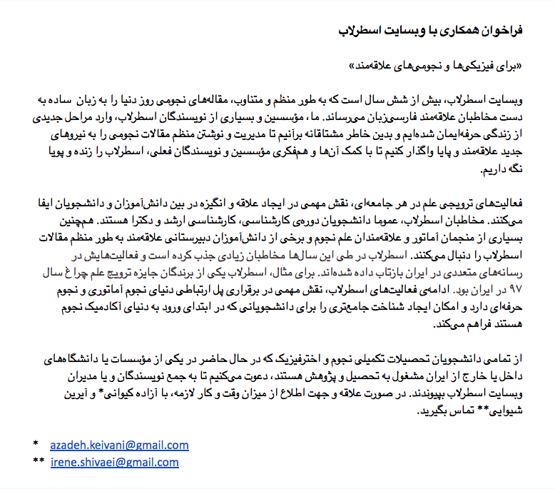 برای همکاری با آزاده کیوانی و آیرین شیوایی تماس بگیرید.