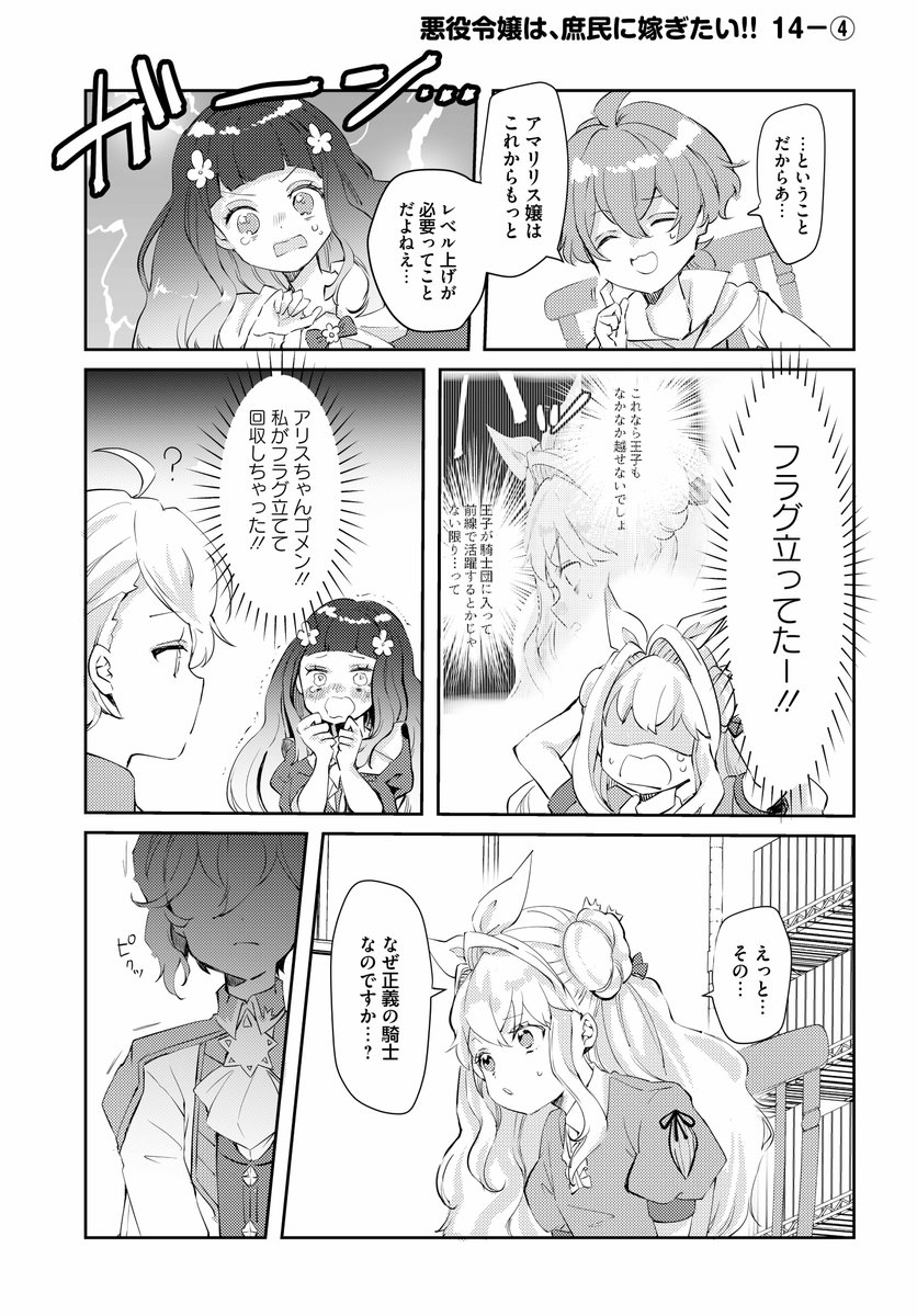 Flos Comic 悪役令嬢は 庶民に嫁ぎたい 最新話更新されました クリストファー王子の思わぬ決意 その理由とは T Co Jz2fovbvqr Floscomic フロースコミック