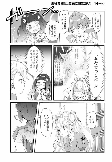 フロースコミック を含むマンガ一覧 古い順 51ページ ツイコミ 仮 フロースコミック を含むマンガ一覧 古い順 51ページ ツイコミ 仮