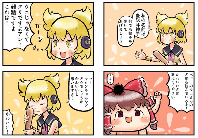 フロ H Furo さんの漫画 106作目 ツイコミ 仮 フロ H Furo さんの漫画 106作目 ツイコミ 仮