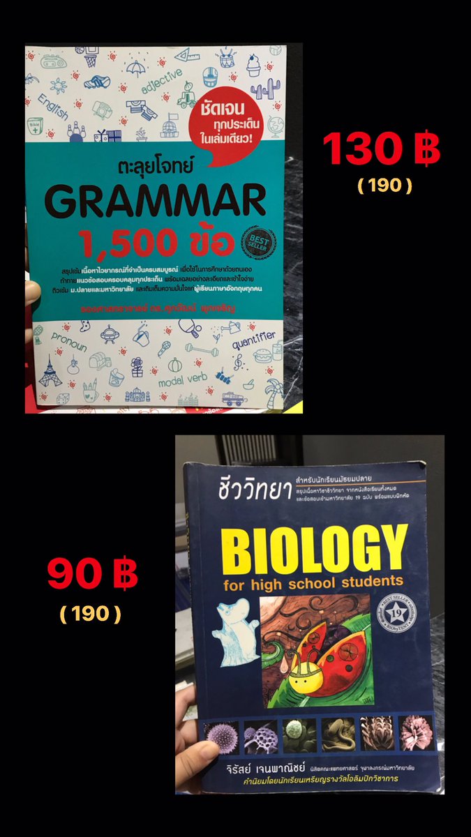ping_pts's tweet photo. ขายหนังสือต่อจ้า ส่งฟรี #dek64 #dek65 https://t.co/4NUvWtwOj0