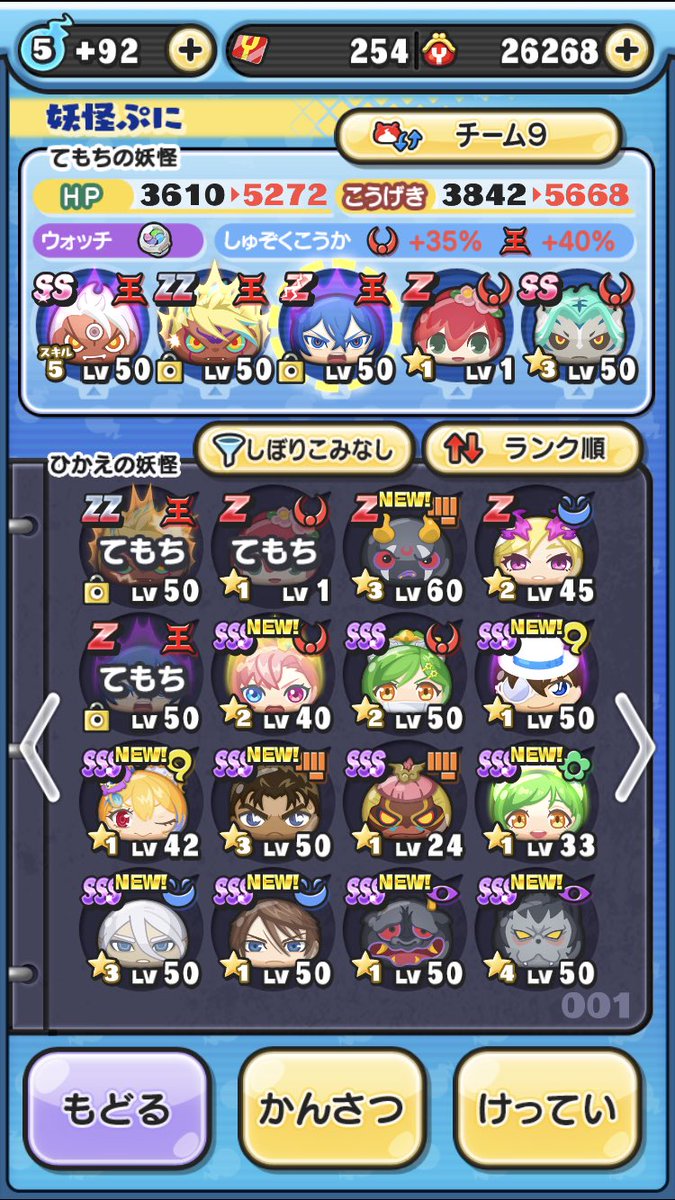 ぷにぷにデータ交換