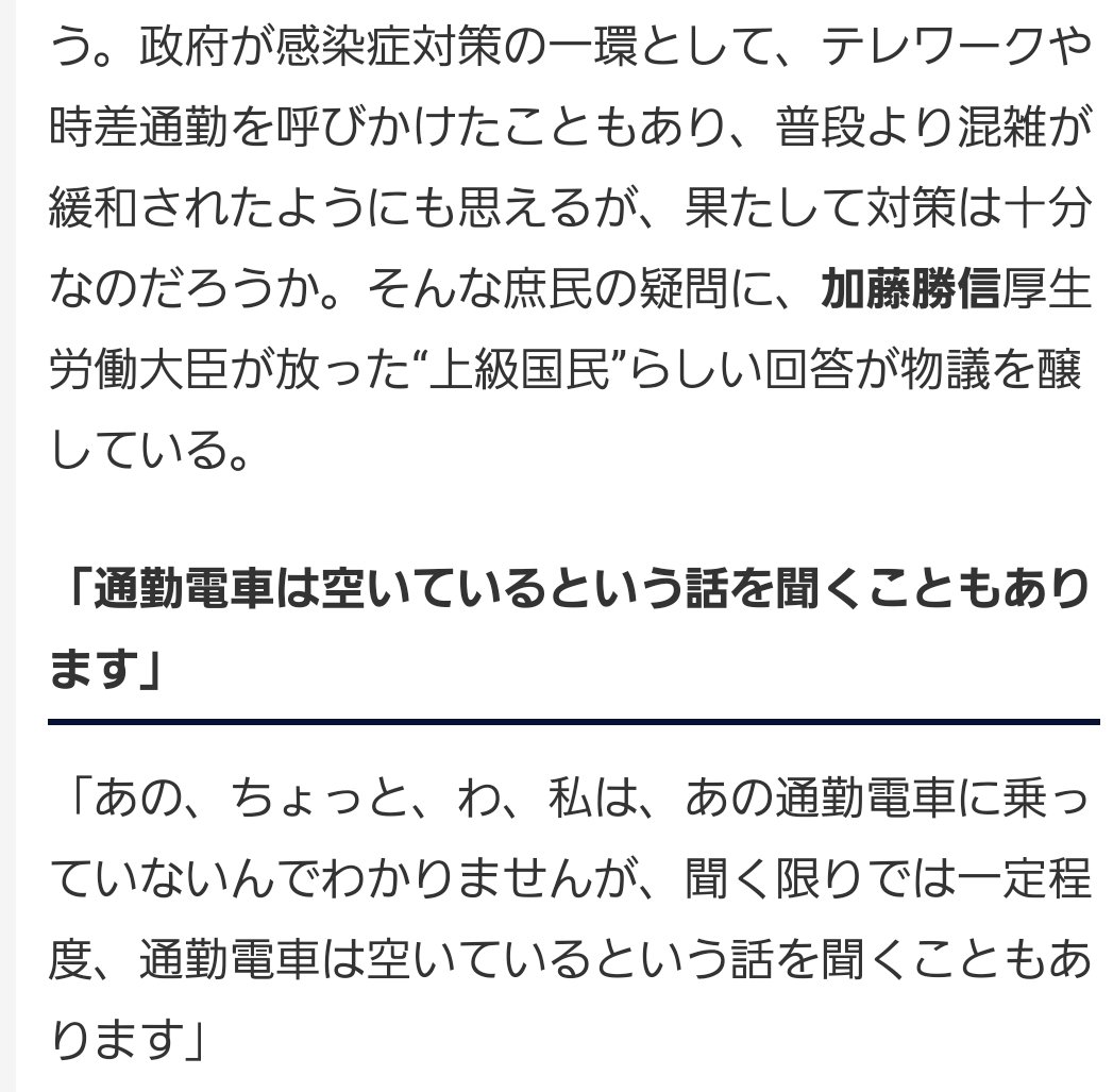 chocolat_psyder's tweet photo. ■菅官房長官
→マスク不足解消を約束👉1ヶ月間何もしてなかった…

■麻生副総理・財務大臣
→現金じゃなくて商品券でいいだろ
→給付は早くて五月末な！

■加藤厚生労働大臣
→満員電車の状況「わかりません」

■安倍総理
→隔離病床12000床確保済！👉東京都は118床と判明

なにこのポンコツっぷり https://t.co/jxKxMLu0X1