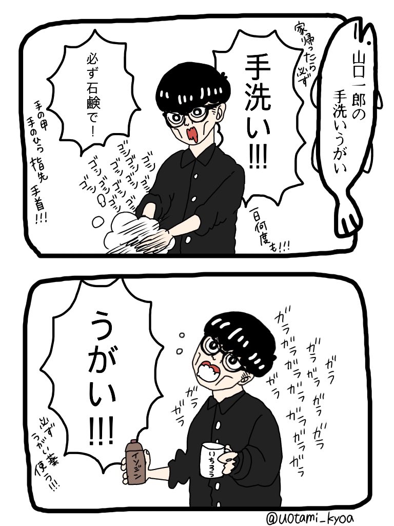 Twoucan 山口一郎 の注目ツイート イラスト マンガ コスプレ モデル