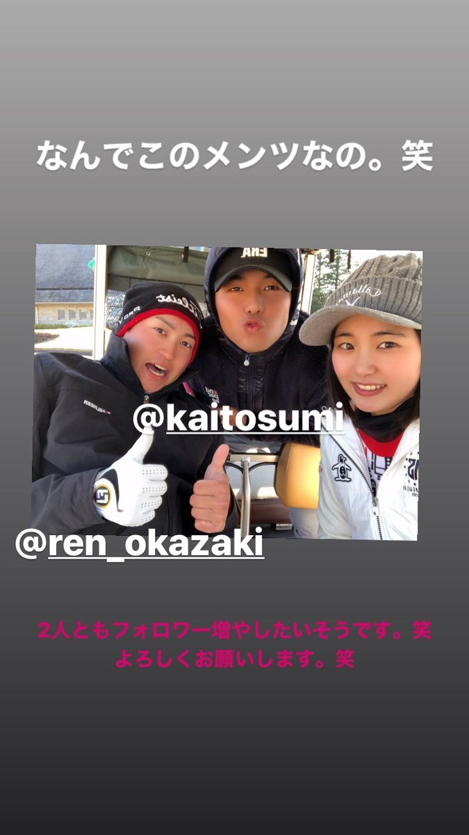 桃香 ストーリー 三浦 インスタ