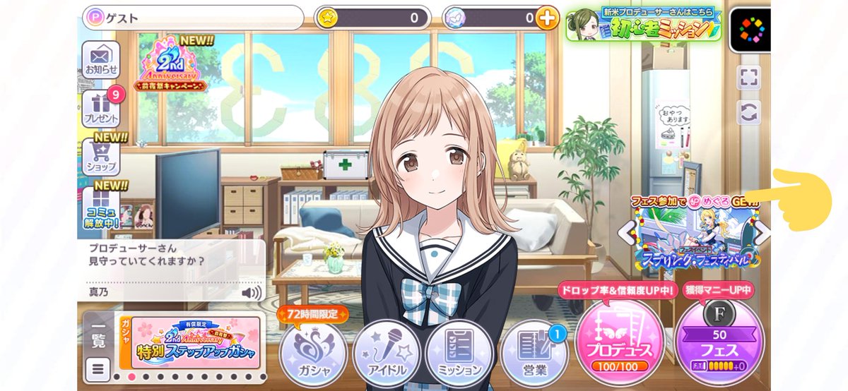 Uzivatel Eve Na Twitteru 無料10連からシャニマスをはじめようって人向けに早めにはじめてくれってマーケティング 3 31 超手軽にsrカードが手に入るイベントがやってる 一枚手に入れればいいです 詳しくはホーム右下バナー フェスイベント スプリング