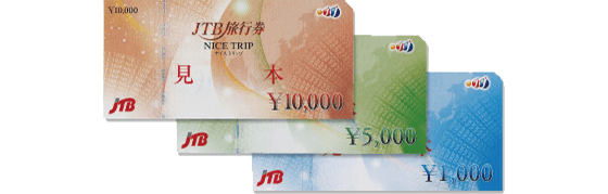 商品券のtwitterイラスト検索結果 古い順