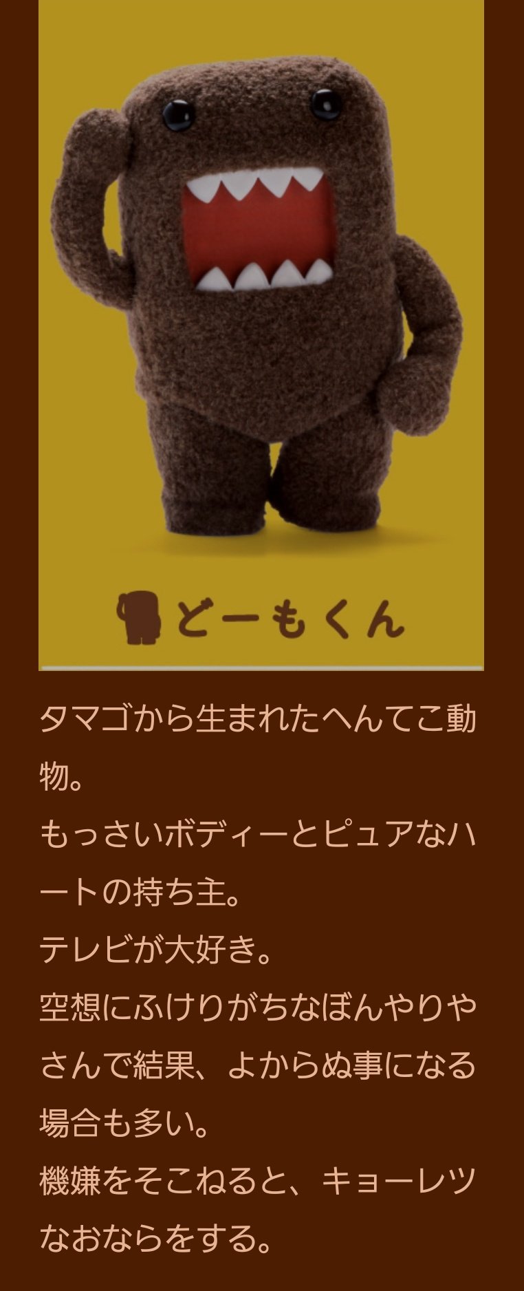 にじさんじ用語集 どーもくん 黛灰 T Co Cutrbntnvx Twitter