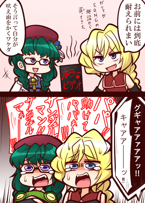 プレキャロ2コマ。
#戦姫絶唱シンフォギア 