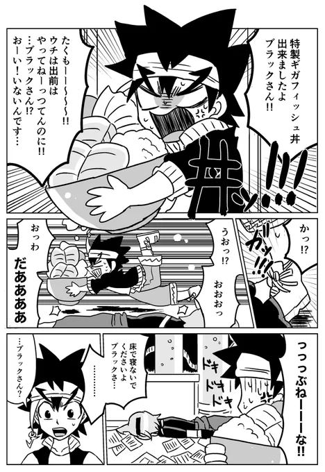 【爆釣】ディープアイ 
