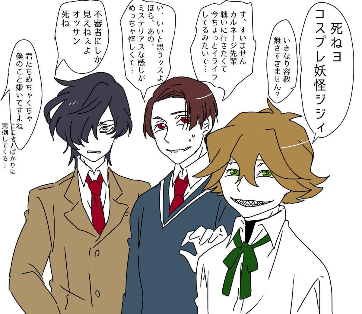 敵幹部たち 