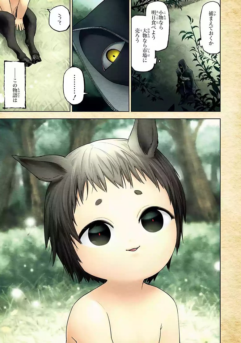 マンガｕｐ 新連載開始 夢喰いバクと悪夢の子 あと30分で連載開始 ある日 狩人のシグレは珍しい獲物を見つける 半人半獣のその獲物は 世にも珍しい ナイトメア という怪異だった ナイトメアを食べる為 大きくなるまで育てようとする