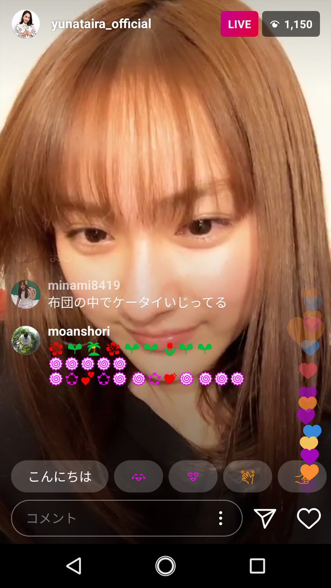 ゆうま على تويتر 平祐奈真夜中のすっぴんインスタライブ 平祐奈 ゆうま على تويتر 平祐奈真夜中のすっぴんインスタライブ 平祐奈