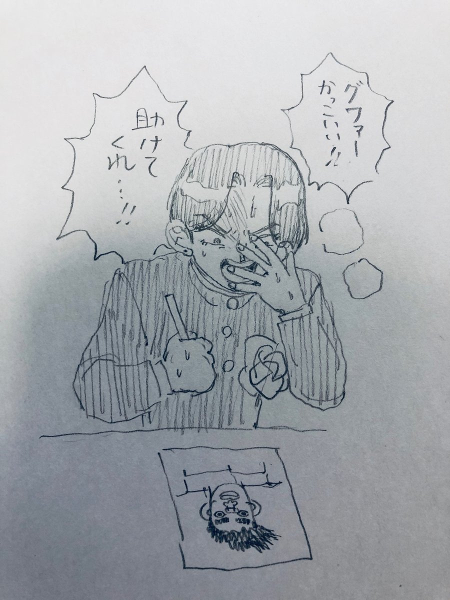 一平を描いてるといちいちこうなる 