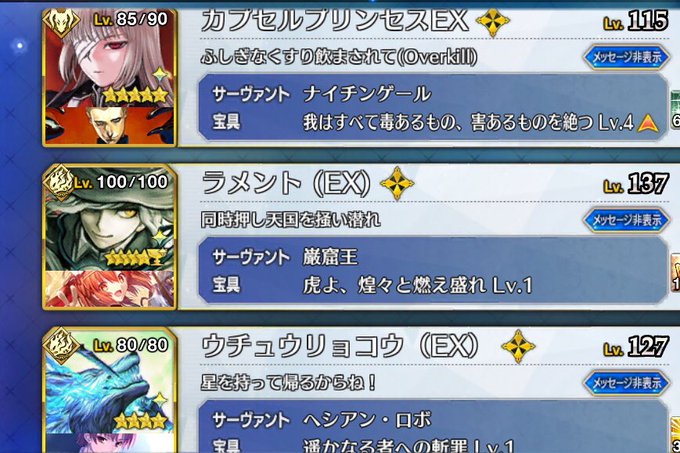 どらや黄粉さん がハッシュタグ Fgoフレンドの名前芸を貼るタグ をつけたツイート一覧 1 Whotwi グラフィカルtwitter分析 どらや黄粉さん がハッシュタグ Fgoフレンドの名前芸を貼るタグ をつけたツイート一覧 1 Whotwi グラフィカルtwitter分析