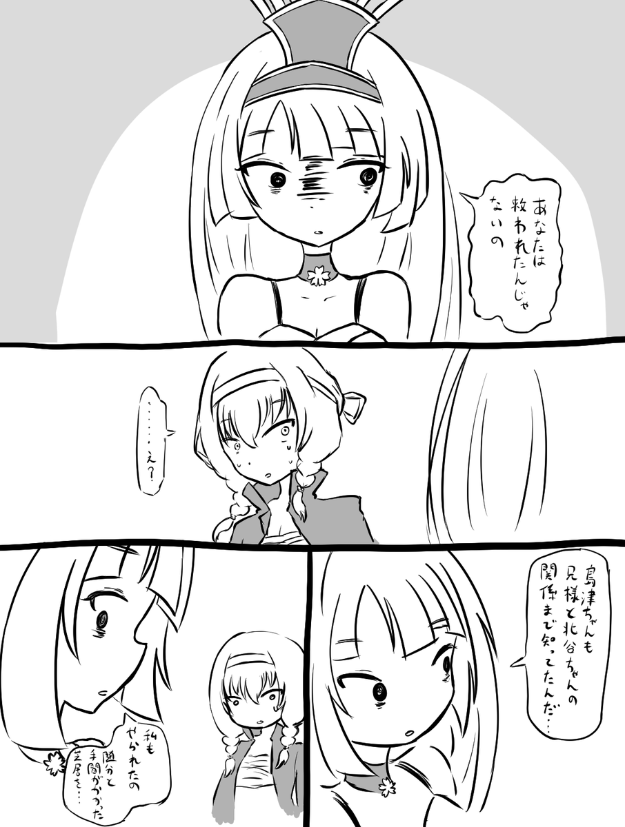 病み深妹系巫剣 