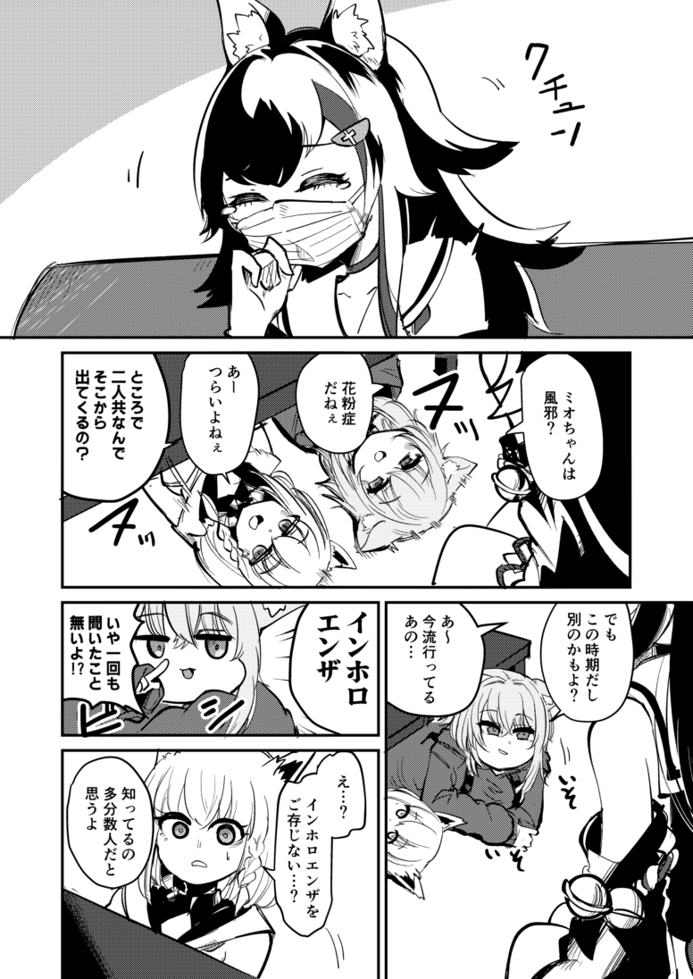 「はやりやまい」(1/2) 